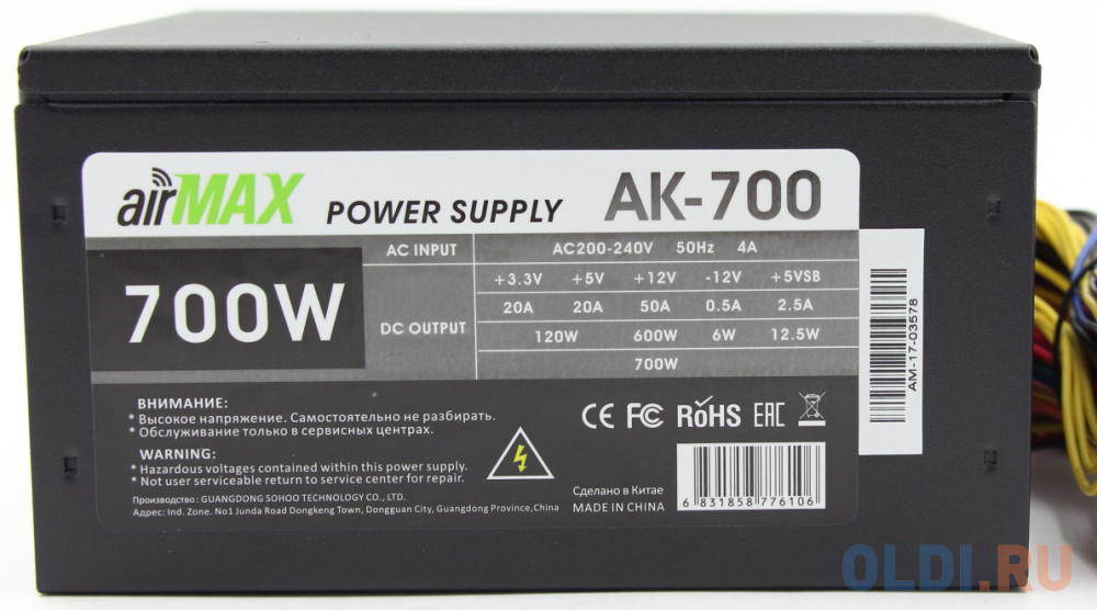 

Блок питания AirMax AK-700W 700 Вт