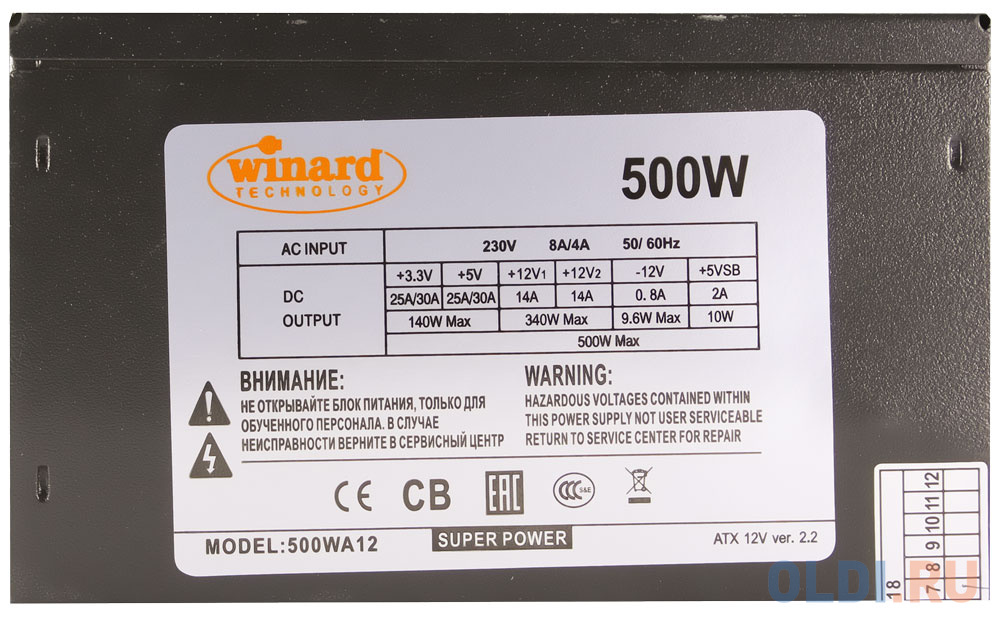 Блок питания Super Power Winard 500W 500 Вт фото