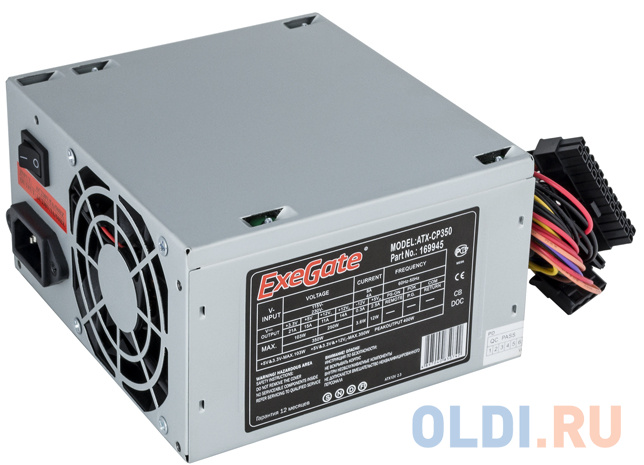 Exegate EX169945RUS-S Блок питания CP350, ATX, SC, 8cm fan, 24p+4p, 3*SATA, 2*IDE, FDD + кабель 220V с защитой от выдергивания