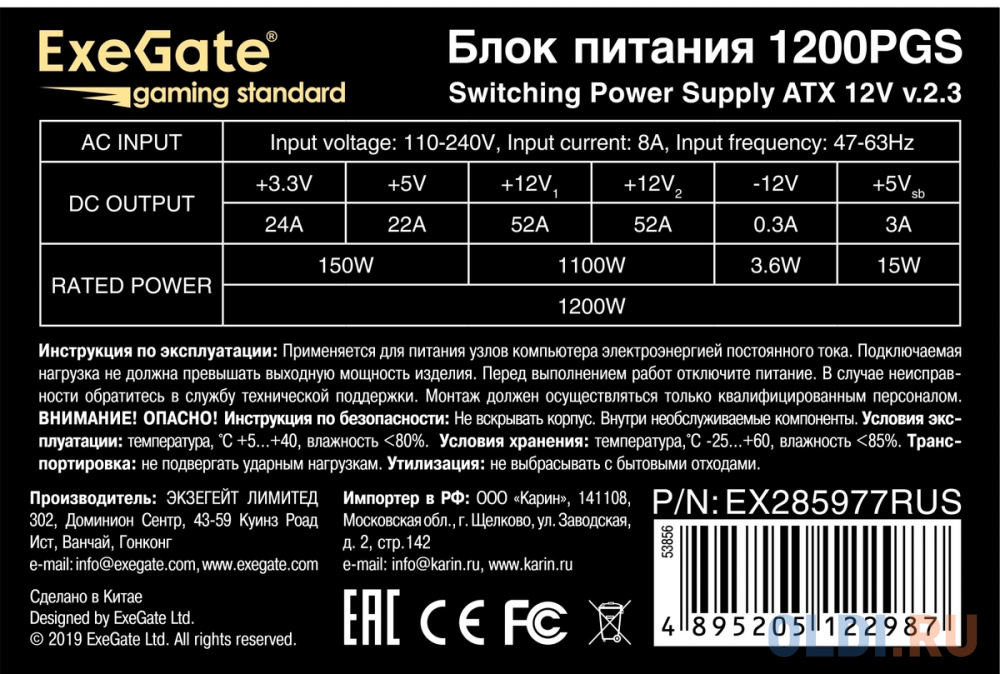 Блок питания Exegate Gaming Standard 1200PGS 1200 Вт, цвет черный, размер 86x150x160 мм - фото 3