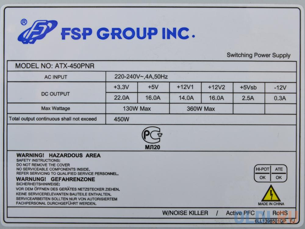 Блок питания FSP ATX-450PNR 450 Вт - фото 4