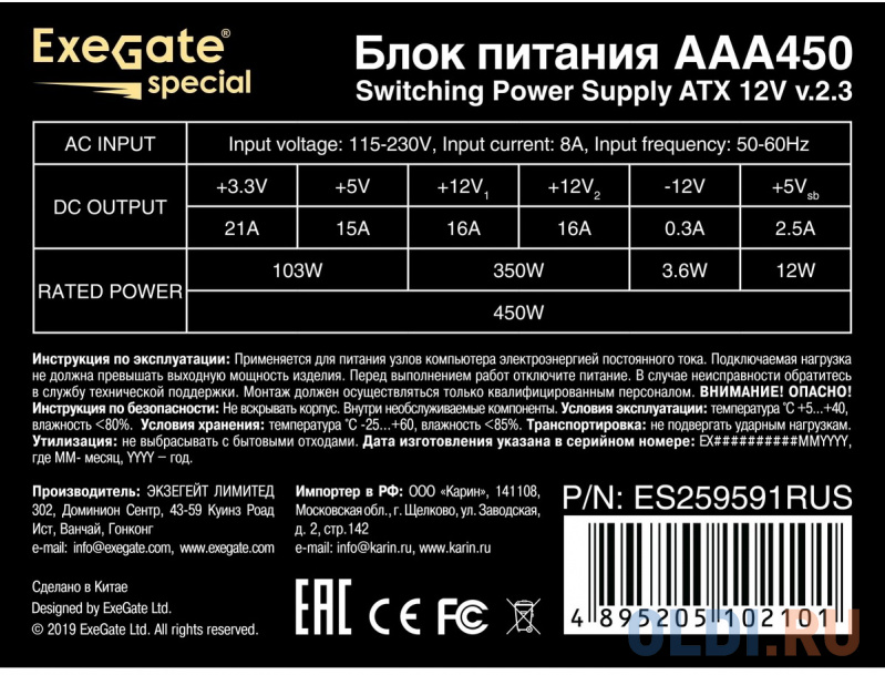 Блок питания 450W ExeGate AAA450 (ATX, 8cm fan, 24pin, 4pin, 2xSATA, IDE) фото