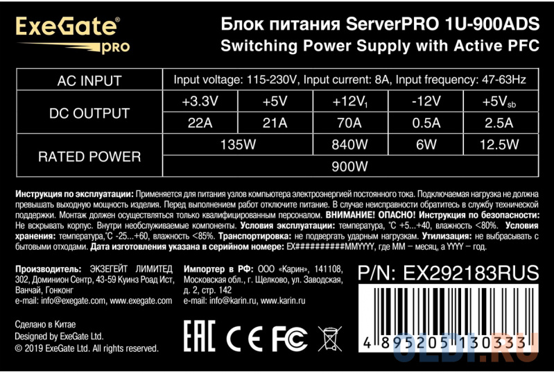 Блок питания Exegate ServerPRO-1U-900ADS 900 Вт фото