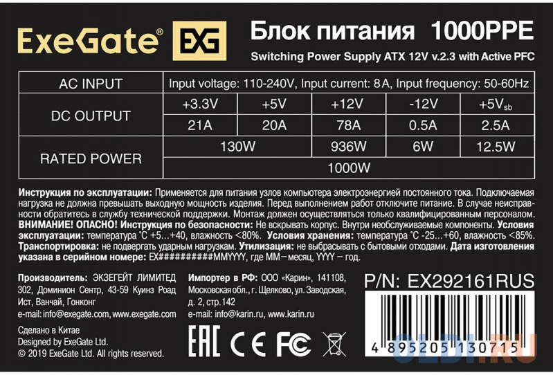 Блок питания 1000W ExeGate 1000PPE (ATX, APFC, КПД 80% (80 PLUS), 12cm fan, 20+4pin, 2x2x(4+4)pin, 6xPCI-E, 6xSATA, 4xIDE, black) фото