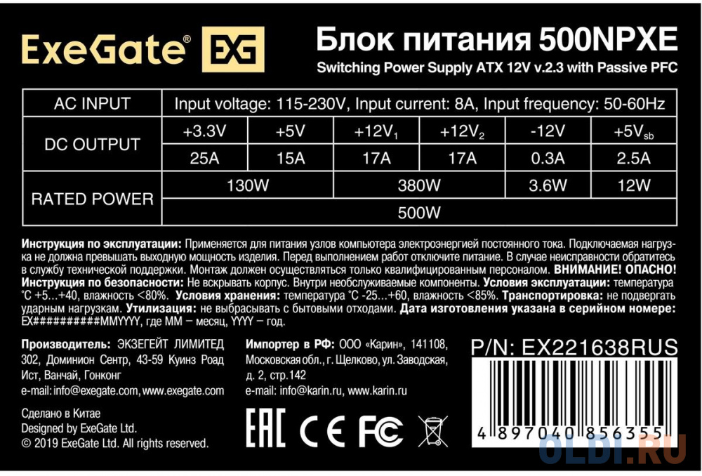 Блок питания Exegate 500NPXE 500 Вт, цвет черный, размер 150x86x140 мм - фото 2