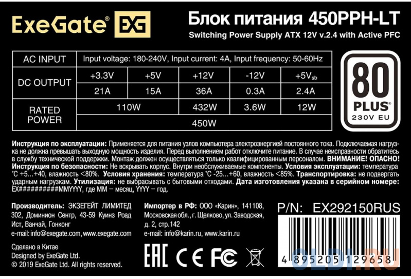 Блок питания Exegate 450PPH-LT 450 Вт фото