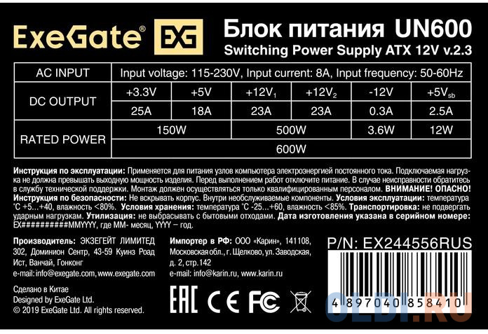 Блок питания Exegate UN600 600 Вт фото