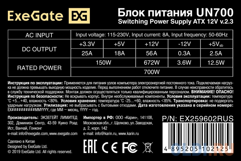Блок питания 700W ExeGate UN700 (ATX, PC, 12cm fan, 24pin, 4pin, PCIe, 3xSATA, 2xIDE, FDD, кабель 220V в комплекте) фото