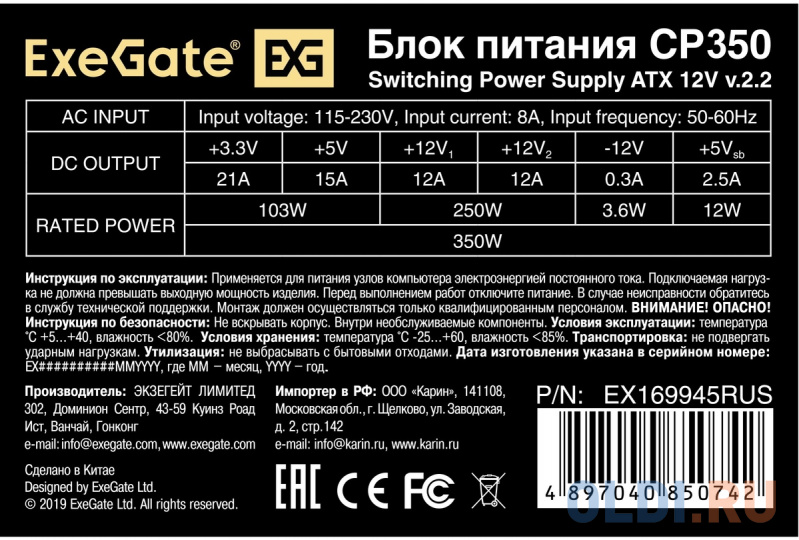 Блок питания 350W ExeGate CP350 (ATX, PC, 8cm fan, 24pin, 4pin, 3xSATA, 2xIDE, FDD, кабель 220V в комплекте) фото