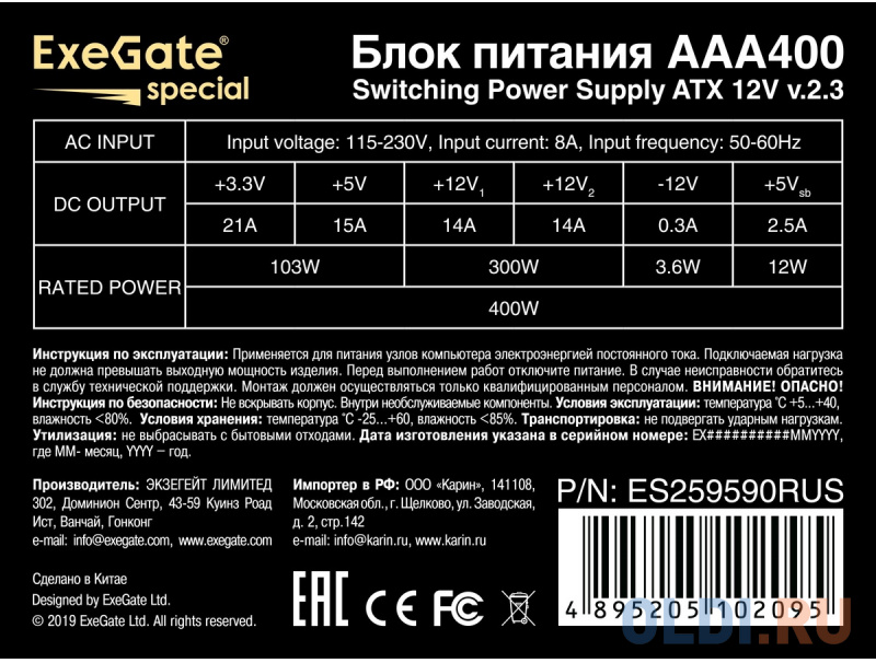 Блок питания 400W ExeGate AAA400 (ATX, PC, 8cm fan, 24pin, 4pin, 2xSATA, IDE, кабель 220V в комплекте) фото