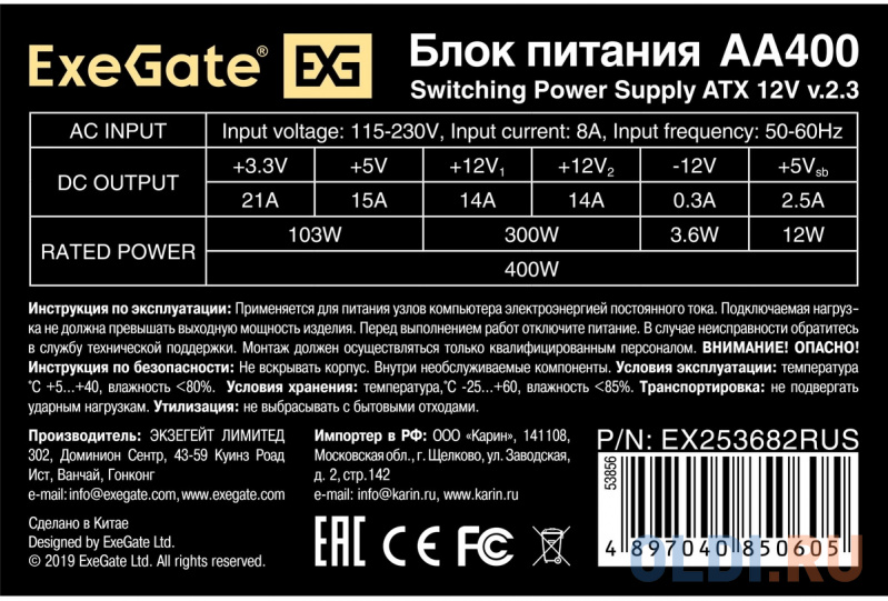 Блок питания 400W ExeGate AA400 (ATX, SC, 8cm fan, 24pin, 4pin, 2xSATA, IDE, кабель 220V с защитой от выдергивания) фото