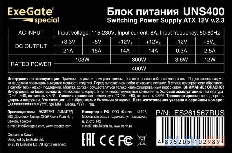 Блок питания 400W ExeGate UNS400 (ATX, PC, 12cm fan, 24pin, 4pin, 3xSATA, 2xIDE, FDD, кабель 220V в комплекте) фото