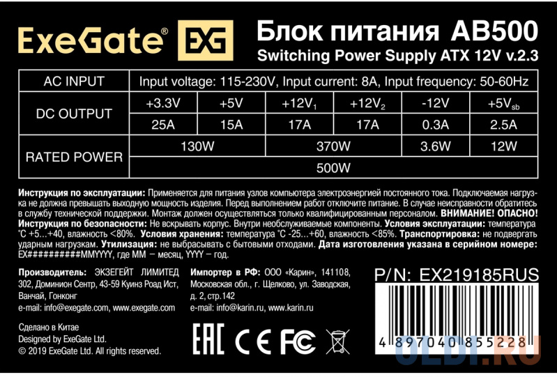 Блок питания 500W ExeGate AB500 (ATX, PC, 8cm fan, 24pin, 4pin, 3xSATA, 2xIDE, FDD, кабель 220V в комплекте) фото