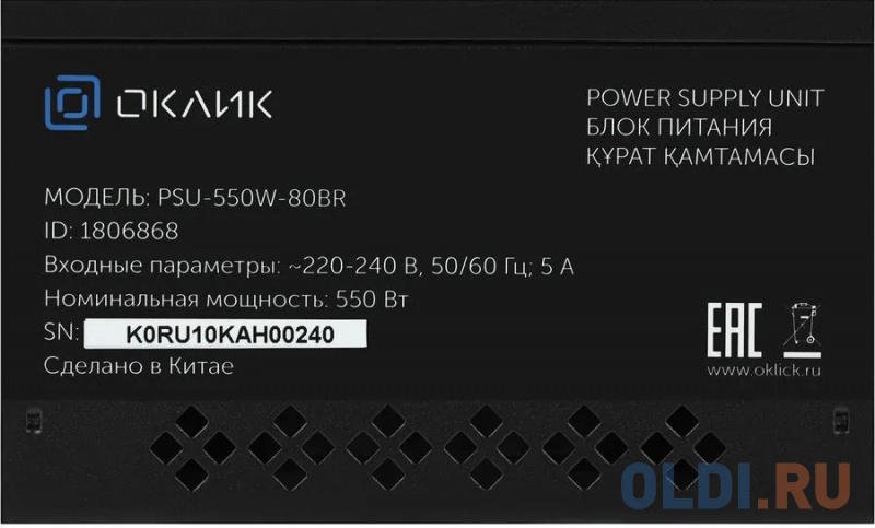 Блок питания Оклик ATX 550W GMNG PSU-550W-80BR 80+ bronze (24+4+4pin) APFC 120mm fan 5xSATA RTL фото