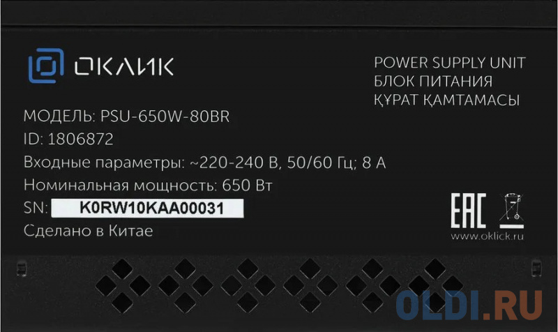 Блок питания Оклик ATX 650W GMNG PSU-650W-80BR 80+ bronze (24+4+4pin) APFC 120mm fan 6xSATA RTL фото