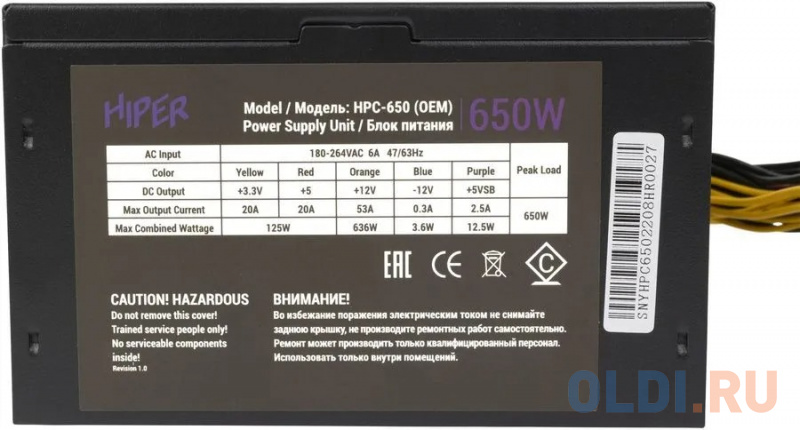 Блок питания Hiper ATX 650W HPC-650 80+ (24+4+4pin) APFC 120mm fan 4xSATA фото