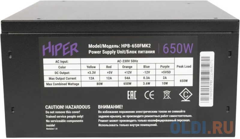 Блок питания HIPER HPB-650FMK2 650 Вт фото