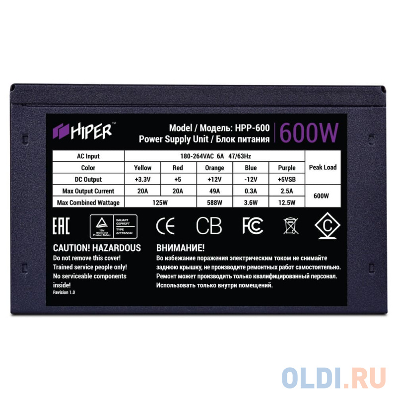 Блок питания ATX 600 Вт HIPER HPP-600 фото