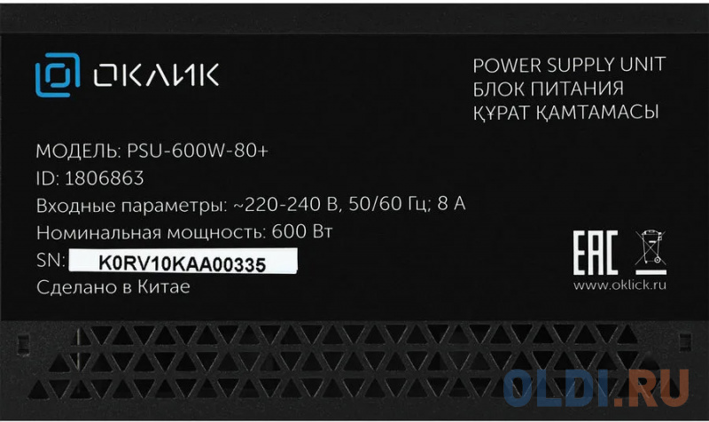 Блок питания Oklick GMNG PSU-600W-80+ 600 Вт фото