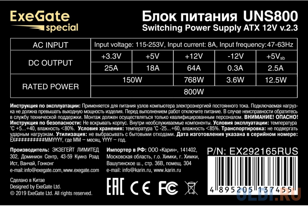 Блок питания 800W ExeGate UNS800 (ATX, 12cm fan, 24pin, 2x(4+4)pin, 2xPCI-E, 5xSATA, 3xIDE, кабель 220V с защитой от выдергивания) EX292165RUS-S - фото 3