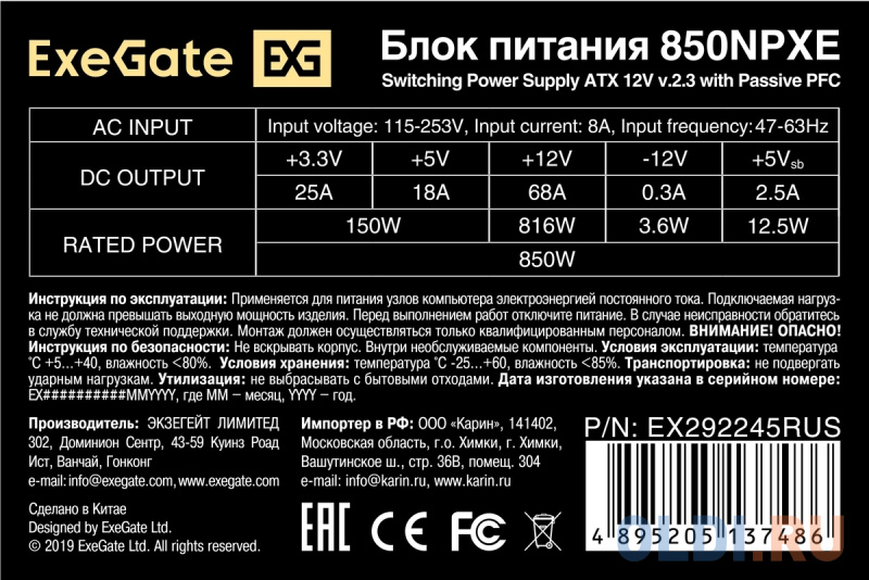 Блок питания 850W ExeGate 850NPXE (ATX, PPFC, PC, 12cm fan, 24pin, 2x(4+4)pin, 2xPCI-E, 5xSATA, 3xIDE, black, кабель 220V в комплекте) фото