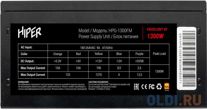 блок питания для ПК 1300 Ватт/ PSU HIPER HPG-1300FM (1300W, Gold 14cm Fan, 220V input, Efficiency 93%, Modular, Black)BOX фото