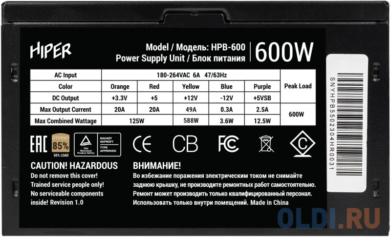 блок питания для ПК 600 Ватт/ PSU HIPER HPB-600 (ATX 2.31, 600W, Active PFC, 80Plus BRONZE, 140mm fan, черный) BOX фото