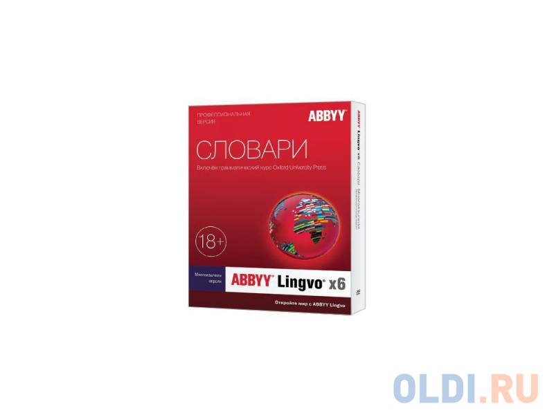 Какие типы лицензий abbyy lingvo x6 доступны для организаций