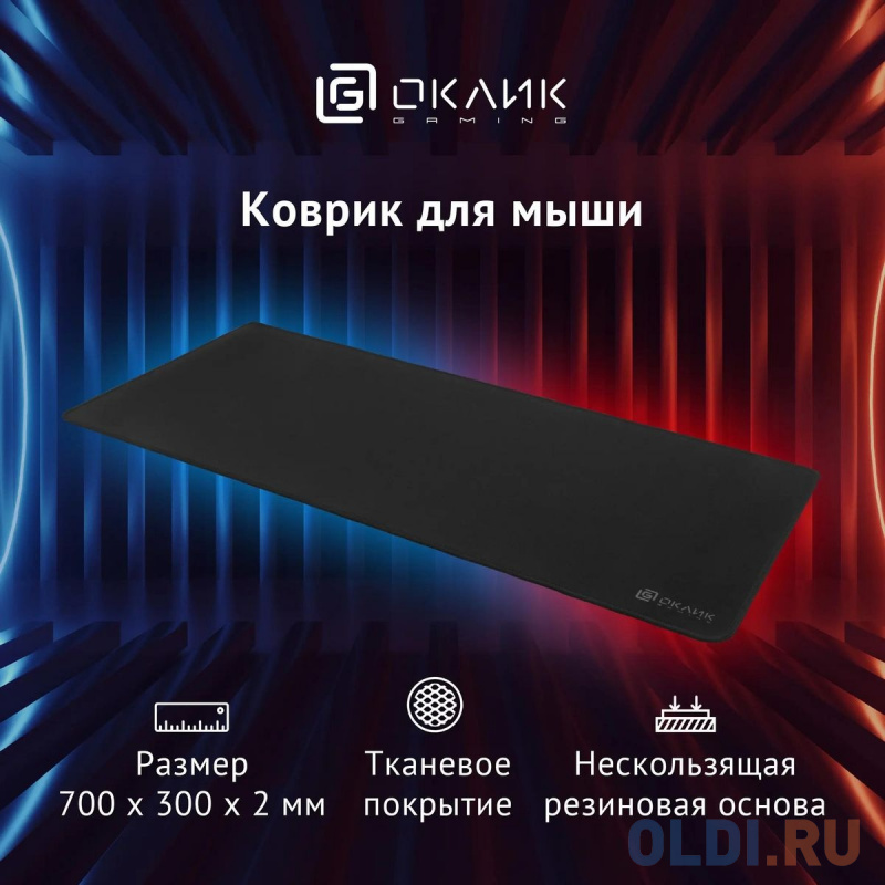 Коврик для мыши Оклик OK-T700 XL черный 700x300x2мм - фото 2