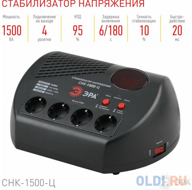 

Стабилизатор напряжения Эра Б0031073 4 розетки
