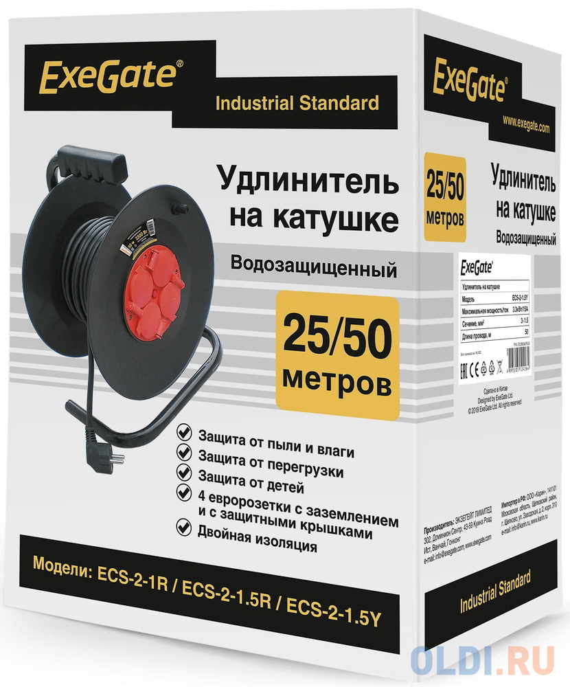 Exegate EX286340RUS Удлинитель на катушке ExeGate industrial ECS-2-1.5Y (4 евророзетки с заземлением и с защитными крышками, IP44, 50м, защита от дете фото