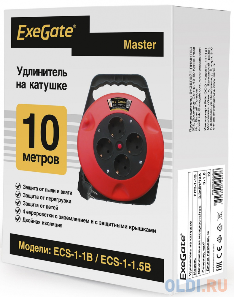 Удлинитель Exegate EX286336RUS 4 розетки 10 м, цвет черный/красный, размер 254x205x88 мм - фото 3