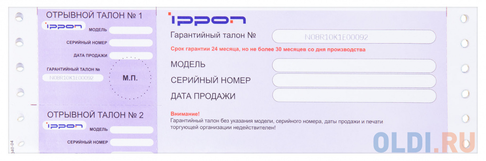 Блок распределения питания Ippon Basic 1U 1546798 гор.размещ. 12xC13 базовые 16A EN 60320 С20 фото