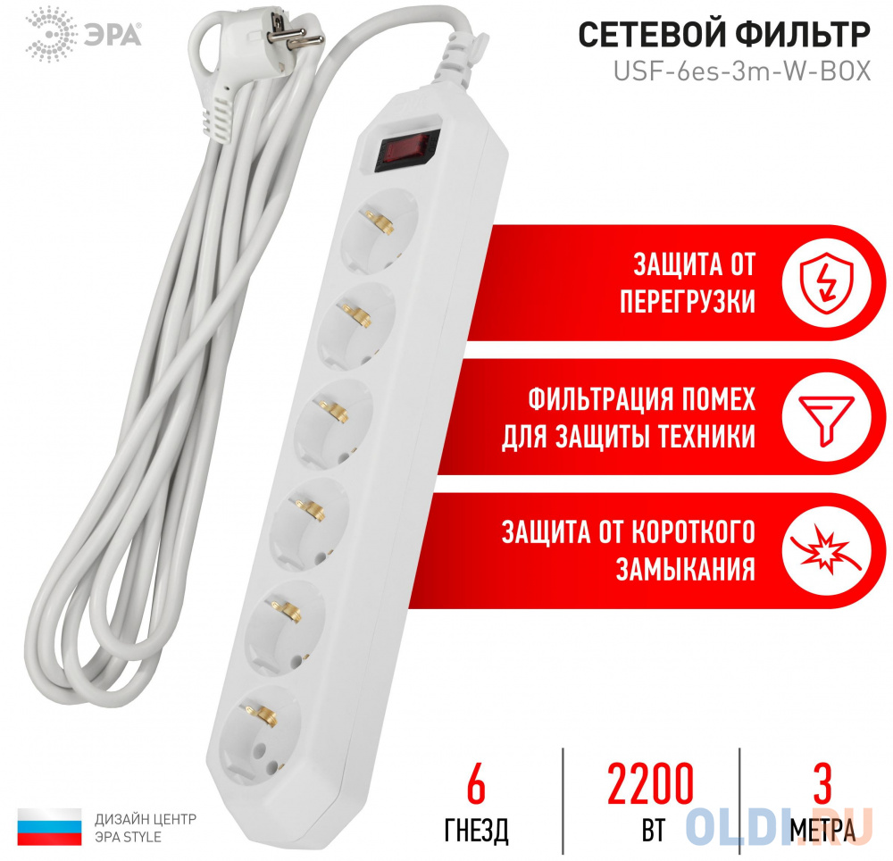 Сетевой фильтр Эра Б0037262 6 розеток 3 м, цвет белый - фото 2