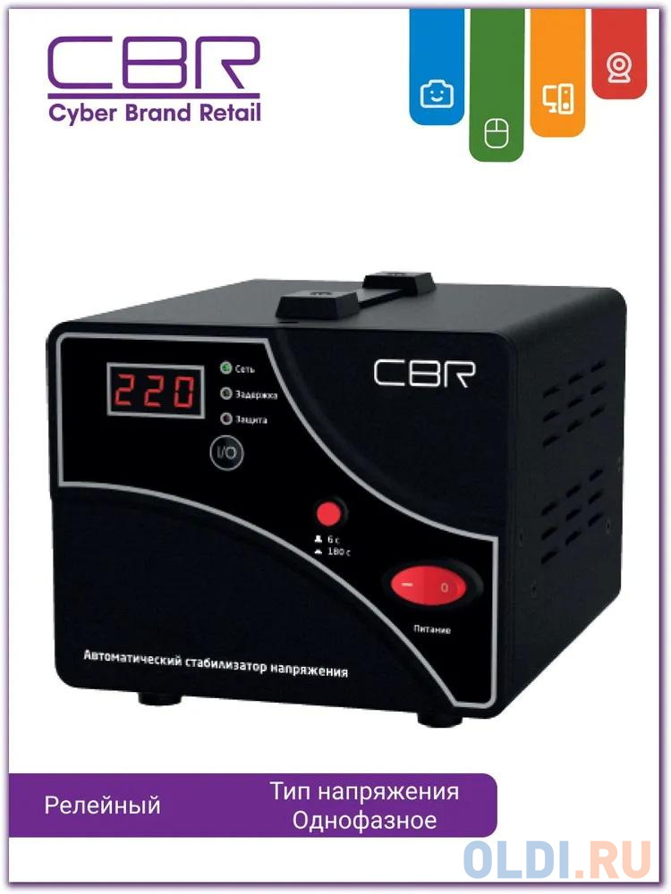 CBR Стабилизатор напряжения CVR 0157, 1500 ВА/900 Вт, диапазон вход. напряж. 140–260 В, точность стабилизации 8%, LED-индикация, вольтметр, 2 евророзе