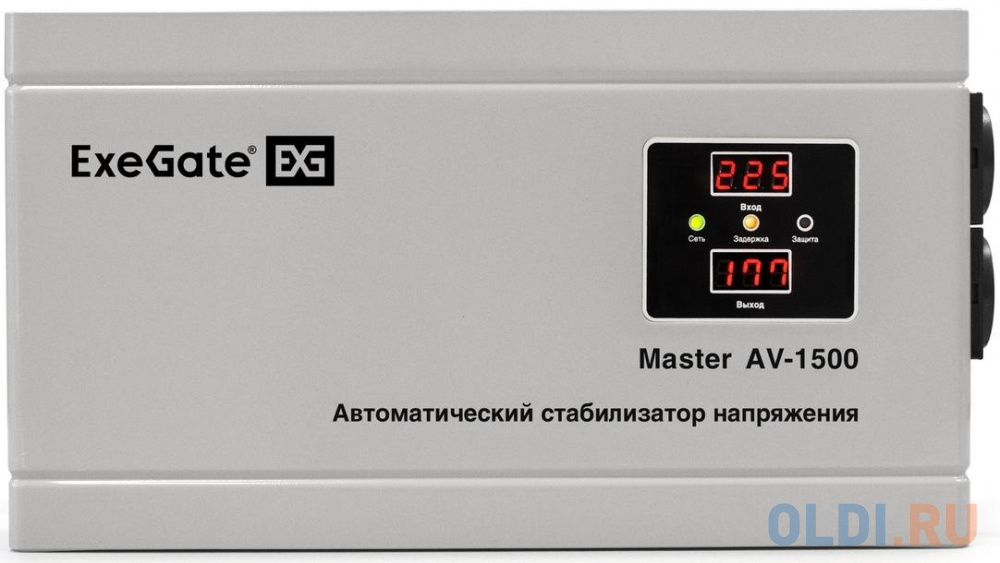 Стабилизатор напряжения ExeGate Master AV-1500 (1500ВА, 140-260В, цифр. индикация вход/вых. напряжения, 220В±8%, КПД 98%, 5 уровней защиты, задержка, фото