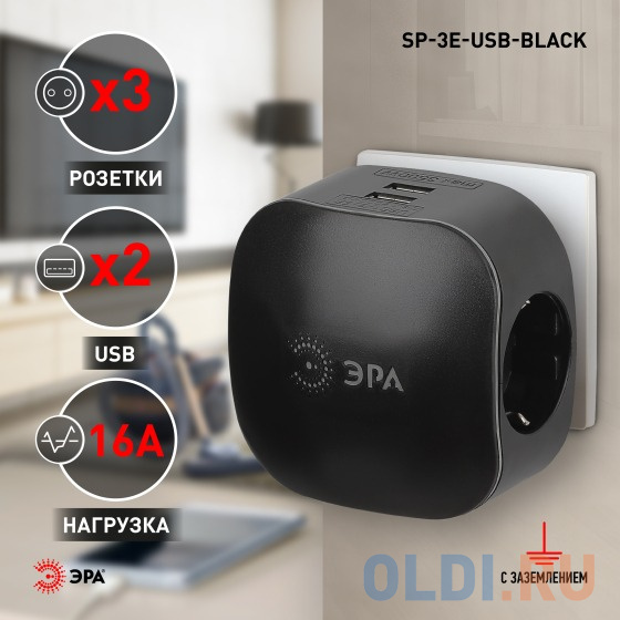 ЭРА Б0046364 Разветвитель электрический SP-3e-USB-BLACK на 3 розетки + 2 USB с заземлением со шторками 16А черный, размер 90x90x100 мм - фото 6