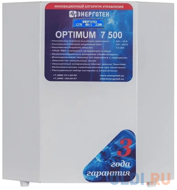 

Стабилизатор напряжения ЭНЕРГОТЕХ OPTIMUM 7500 ±10 В. 125-253 В. время реакции 20 мс. Дисплей