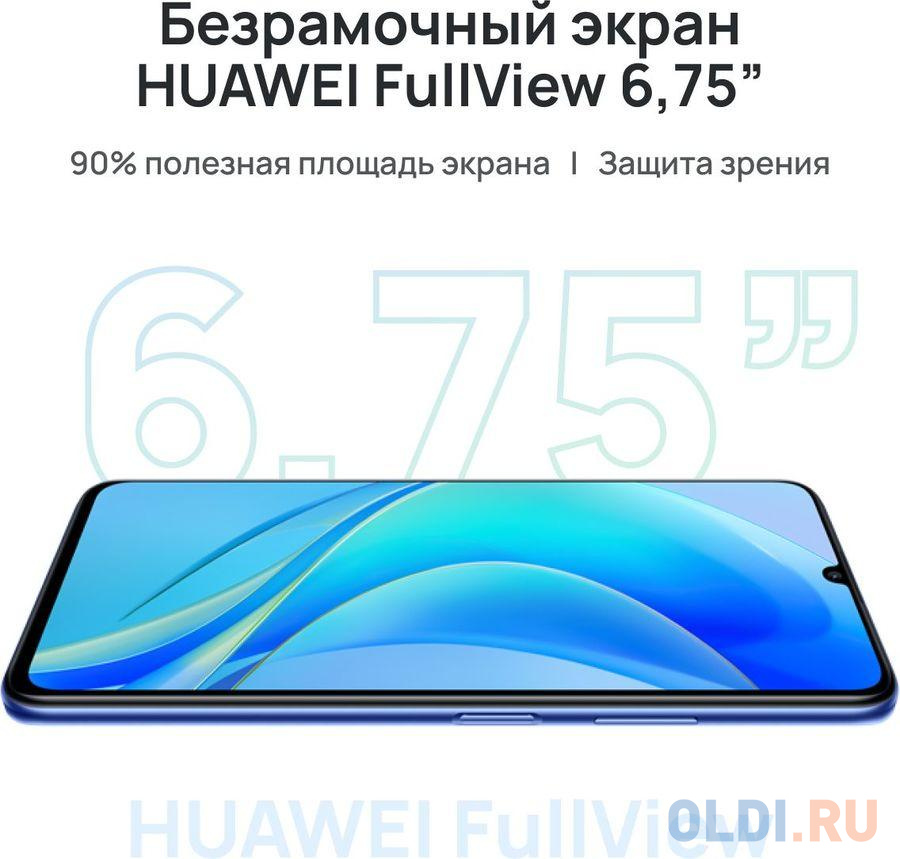 Смартфон Huawei Nova Y70 128 Gb Black фото