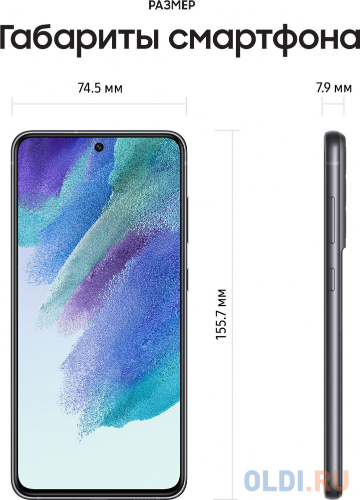 Смартфон Samsung SM-G990E Galaxy S21 FE 256Gb 8Gb серый моноблок 3G 4G 2Sim 6.4" 1080x2340 Android 12 12Mpix 802.11 a/b/g/n/ac/ax NFC GPS GSM900/ фото
