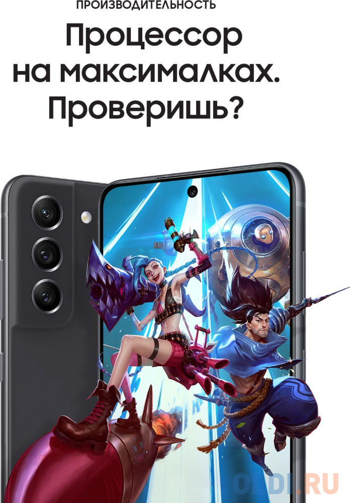 Смартфон Samsung SM-G990E Galaxy S21 FE 256Gb 8Gb серый моноблок 3G 4G 2Sim 6.4" 1080x2340 Android 12 12Mpix 802.11 a/b/g/n/ac/ax NFC GPS GSM900/ фото