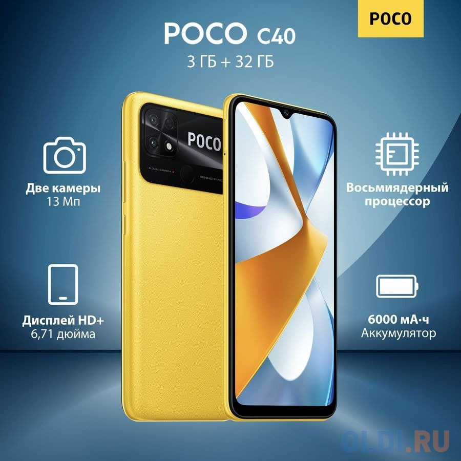 Xiaomi poco c40 отзывы