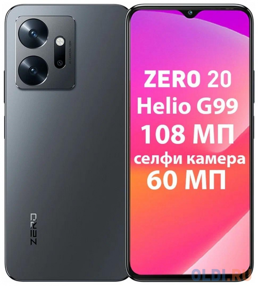

Смартфон Infinix Zero 20 X6821 256 Gb Grey, Серый