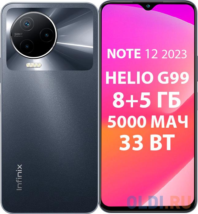 

Смартфон Infinix X676C Note 12 2023 128Gb 8Gb серый моноблок 3G 4G 2Sim 6.7" 1080x2460 XOS 10.6 50Mpix 802.11 a/b/g/n/ac NFC GPS GSM900/1800 GSM1