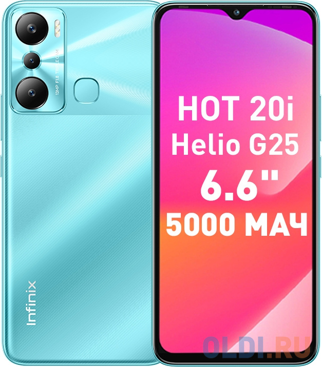 

Смартфон Infinix X665E Hot 20i 128Gb 4Gb зеленый моноблок 3G 4G 2Sim 6.6" 720x1612 Android 12 13Mpix 802.11 a/b/g/n/ac GPS GSM900/1800 GSM1900 To