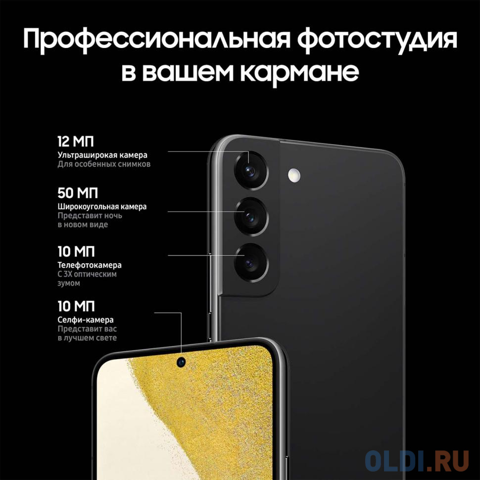 Смартфон/ Смартфон Samsung Galaxy S22 8/256Gb Phantom Black 6.1"/1080x2340 (FHD+)/Dynamic AMOLED 2X/10MP/50MP+10MP+12MP/Dual-SIM/NFC/USB Type-C/3 фото