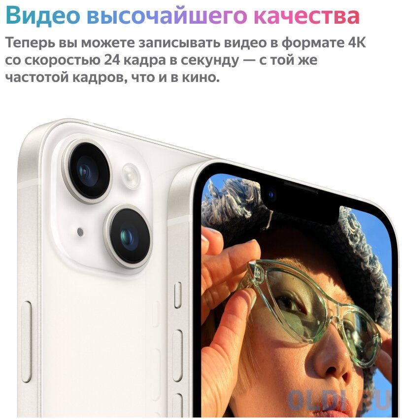 Смартфон Apple iPhone 14 A2884 128Gb 6Gb сияющ.зв. 3G 4G 6.1" OLED 1170x2532 iOS 16 12Mpix 802.11 a/ фото