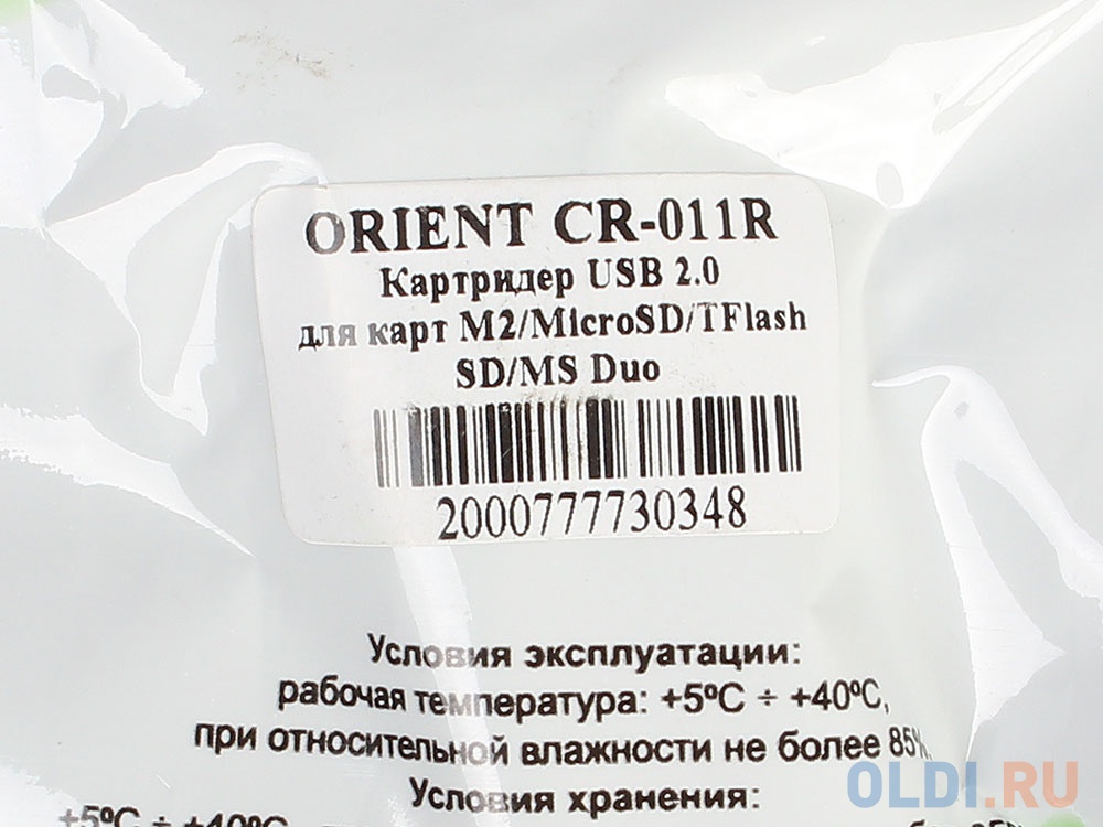 Картридер ORIENT CR-011R, USB 2.0 SDHC/SDXC/microSD/MMC/MS/MS Duo/M2, белый с оранжевым - фото 6