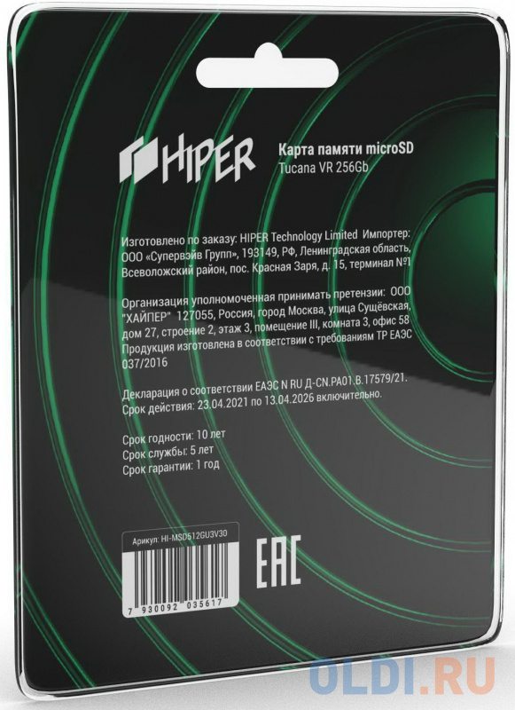 Карта памяти microSDXC 256Gb HIPER HI-MSD256GU3V30 фото