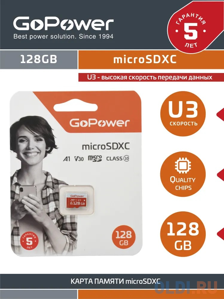 Карта памяти microSD GoPower 128GB Class10 UHS-I (U3) 100 МБ/сек V30 без адаптера